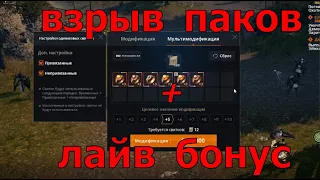 Lineage 2M, Лудомания + бонусное видео.