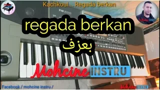 Kachkoul regada - 2019 - كشكول ركادة  - موسيقى صامتة