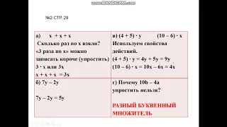 Числовые и буквенные выражения. 4 КЛАСС. МАТЕМАТИКА. ПРЕОБРАЗОВАНИЕ