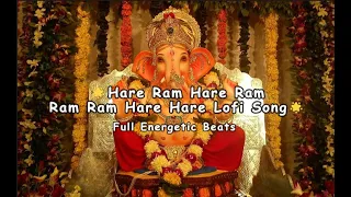 🌟Hare Ram Hare Ram Ram Ram Hare Hare Lofi Song🌟 || Full Energetic Beats