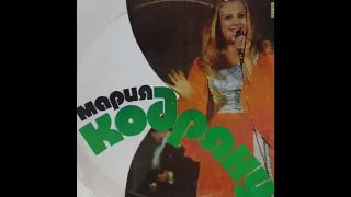 Мария Кодряну - Рудэ-папарудэ / Rude-paparude (URSS 1975, garage psych)
