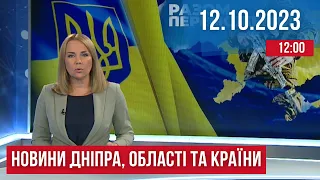 НОВИНИ/ ЖАЛОБА в Нікополі/ ГЕТЬ від московського патріархату/ Нова АФЕРА/ СКАЗ повертається/