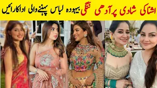 Pakistani Actresses Wearing Vulgar Dresses On Ushna Sha Wedding 🔥💖