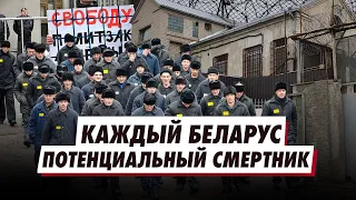 Почему режим не остановит репрессии. Как долго беларусы будут умирать в тюрьмах.