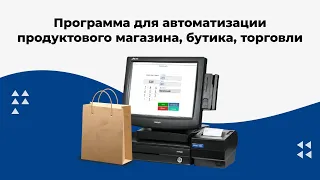 🔴 PALOMA365.COM — программа для автоматизации продуктового магазина, бутика, торговли