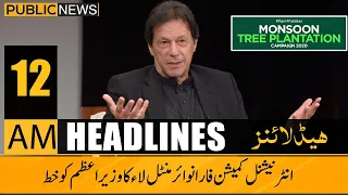 Public News Headlines | 12 AM | 22 July 2020