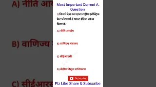 13 September Current Affairs Question 🔥 | Current Affairs Today | #ssc #group_d #upp #shorts