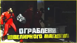 Ограбление ювелирного магазина миссия в GTA 5 в сюжетном режиме