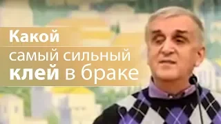 Какой самый сильный клей в браке - Виктор Куриленко