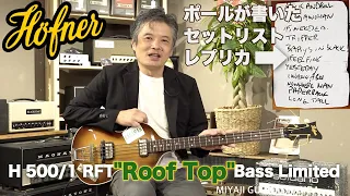 Hofner H 500/1 RFT "Roof Top" Bass Limited H021