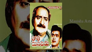 Tata Manavadu Telugu Full Movie - S  V  Ranga Rao, Raja Babu, Anjali Devi