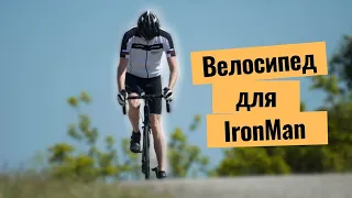Бюджетный велосипед для Ironman с чего начать?