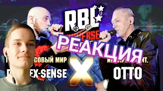 RBL UNIVERSE : DEEP-EX-SENSE (ПЛАСТМАССОВЫЙ МИР) VS OTTO (ИВАНУШКИ INT.) (1/8. BPM) - РЕАКЦИЯ