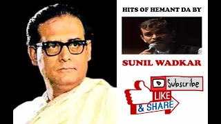 HEMANT KUMAR SPECIAL FACEBOOK LIVE EVENING BY SUNIL WADKAR ON 25TH APRIL 2021.CALL: 9029872613