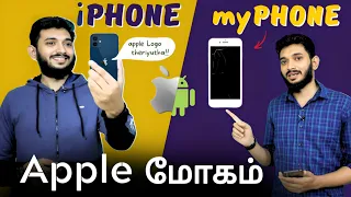 iPhone VS myPhone, Which is best? Is iPhone really worth buying?