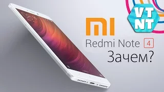 ЗАЧЕМ XIAOMI ВЫПУСТИЛА REDMI NOTE 4 ???