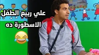 شاهد علي ربيع في دور الطفل الاسطورة 😍😂تياترو مصر شوف دراما