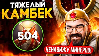 НЕНАВИЖУ МИНЕРОВ 🔥 Легионка Дота 2