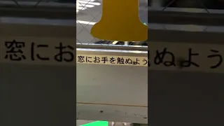 窓にお手を触ぬようおねがいします