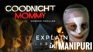 Goodnight Mommy | MOVIE EXPLAIN IN MANIPURI| Horror Thriller Movie