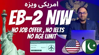 Pakistan to USA Without Sponsorship - EB2 NIW Program | National Interest Waiver | USA Visa