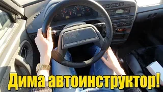 ДИМА АВТОИНСТРУКТОР! ЕДУ В ГОРОДЕ ПО ПРАВИЛАМ!