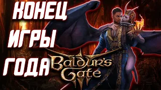 Обзор Baldur's Gate 3 | Построй своё приключение в RPG года!