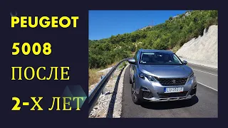 Peugeot 5008 Отзыв владельца спустя 2 года.Плюсы и минусы. Расход,поломки и советы по комплектации