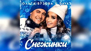 Ольга Бузова Сторис 17.12.2020 с любим в прямом эфире LoveRadio. Вышел наш совместный трек Снежинки