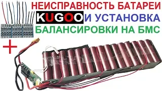 Как и Зачем устанавливать балансиры на БМС?🔋 Как отремонтировать АКБ самоката? 👇 Ссылки в описании.👇