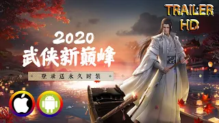 A Dream of Jianghu - Trailer (Android/IOS) Official