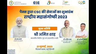 PACS द्वारा CSC की सेवाओं का शुभारंभ पर राष्ट्रीय महासंगोष्ठी का आयोजन