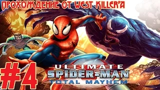 ● ELECTRIC BOOGALOO 2 ➤ Ultimate Spider-Man: Total Mayhem ➤ Прохождение без комментариев ➤ Серия 4