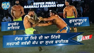 ਸਰਹਾਲੀ ਕਬੱਡੀ ਕੱਪ ਦਾ ਸੁਪਰ ਫਾਈਨਲ Final Match I Shahkot Lions Vs Gurdaspur Majha I MLK Kabaddi Cup 2024