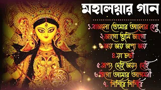 Agomoni Gaan 2023 | আগমনী গান || Mahalaya Durga Durgotinashini | Durga Puja song - Mahalaya 2023 (1)