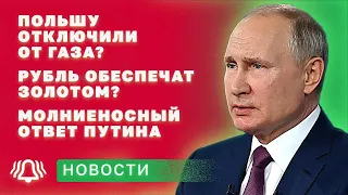 Газ только за рубли? Рубль обеспечат золотом? Что происходит в Приднестровье. Новости БЕЛРУСИНФО