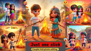 holika Dahan ai photo editing🔥 holi ai photo editing 😱 holi ai image generator ✨ Bing images creator