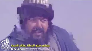 💥تحليل فيلم الرسالة الذي خدعوا بها كثير من المسلمين