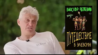 Тиньков поясняет за книги Пелевина