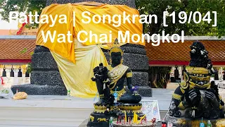 Wat Chai Mongkhon | Songkran Temple Festival [19/04]