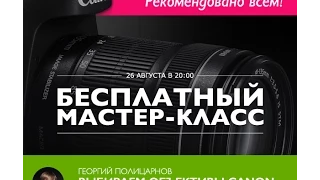 Выбираем объективы Canon