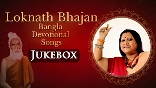 Best of Sahaj Ma | Loknath Bhajan - Bangla Devotional Songs