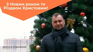 Вітання від компанії Idilika з Новим Роком!