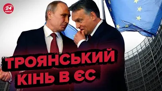 Орбан повівся на путінські гроші? Угорщину чекає "дороге" покарання