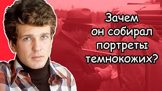 «И это всё о нём» (1978): зачем Евгений Столетов собирал картинки темнокожих стариков?