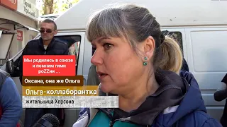 Грибкова Оксана "её давили и пресовали со стороны Украины" м. Херсон