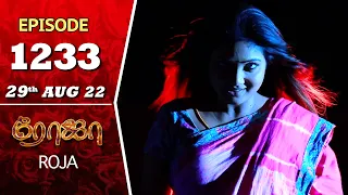 ROJA Serial | Episode 1233 | 29th Aug 2022 | Priyanka | Sibbu Suryan | Saregama TV Shows Tami