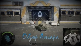 Полигон в Armored Warfare