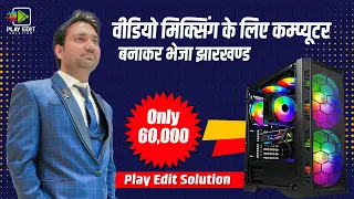 Best Video Editing PC Build in Low Budget (2024) | Video Mixing Pc Build Under 60000 | Play Edit