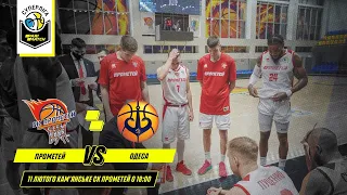 БК "Прометей" - БК "Одеса" 🏀 СУПЕРЛІГА ПАРІМАТЧ СЕЗОН 2020/21